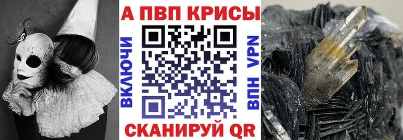 Alpha PVP мука  Купить где  Щёлкино 