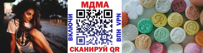 MDMA кристаллы  Купить  Щёлкино 