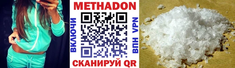 Метадон белоснежный  Купить где  Щёлкино 