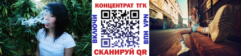ТГК вейп с тгк Купить закладки Щёлкино